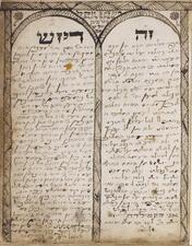Title page of the Register of a Jewish Midwife by Roza, 1700s