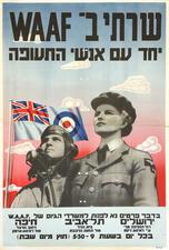Women’s Auxiliary Air Force Recruitment Poster, 1943