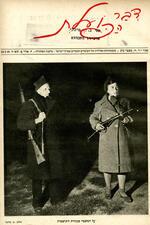 Cover of Devar ha’Po’elet, 1948.