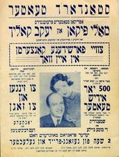 Molly Picon's Standard Theater Flyer, Yiddish Side 2 of 2