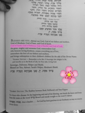 Excerpt from the Amidah