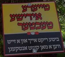 Yiddish Signs in Brooklyn