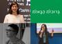 Collage for Gender & Hebrew podcast episode