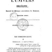 Cover of French-Jewish journal L'Univers Israélite de France (volume 9, published in 1853)