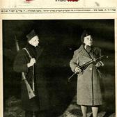 Cover of Devar ha’Po’elet, 1948.