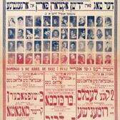 A poster in Yiddish, with many photographs of actors. The top of the page is printed in blue ink and the bottom in red
