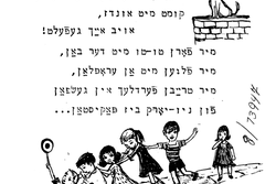 Page from "Mir Forn" by Beyle Schaechter-Gottesman