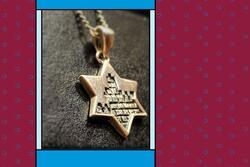 Image of Star of David Necklace Over Star of David Background