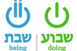 "Being, Doing" Shabbat Graphic by Marco Acevedo