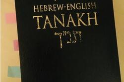 Nina Baran's Tanakh