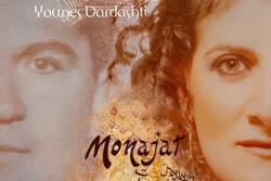 Album cover showing two faces and the words Monajat: Galeet Dardashti featuring Younes Dardashti