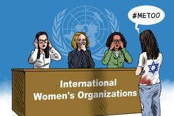 Cartoon about international response to sexual violence on October 7