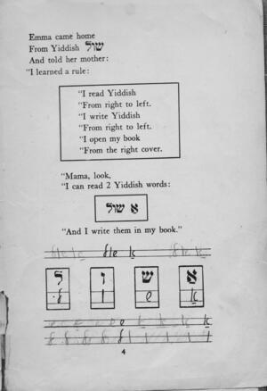 A worksheet with Yiddish exercises completed in pencil