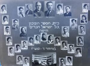 Charlotte Wolf (later Wardi), top row third from right, in the 1956 yearbook of the Lycée Edmond de Rothschild A.I.U. (Alliance Israélite Universelle) in Haifa. 