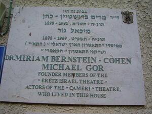 Miriam Bernstein-Cohen