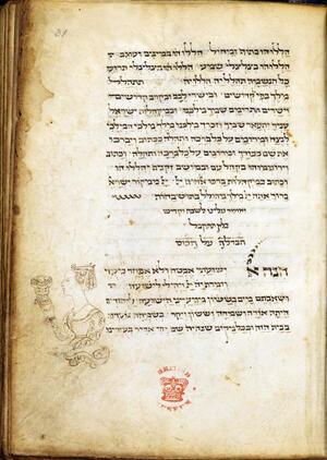 Hebrew text with illustration of woman holding wine chalice in corner