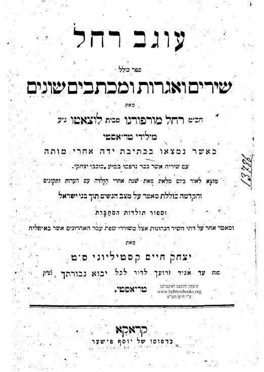 Black and white scan of a page full of Hebrew typeset text