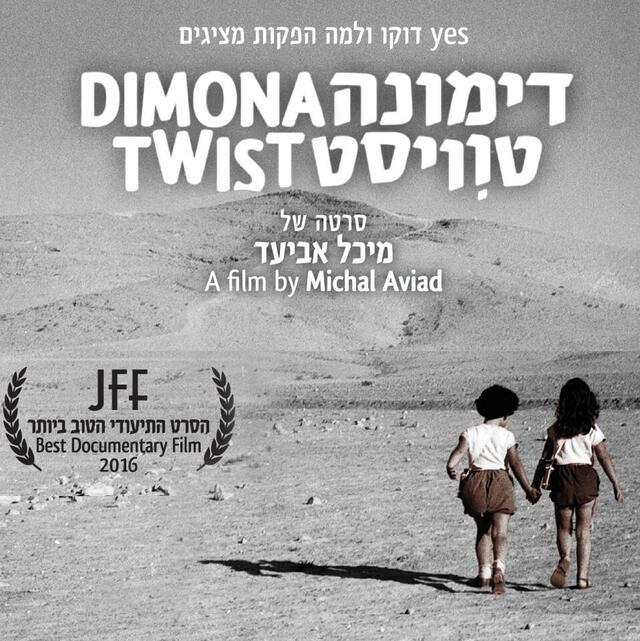 Dimona Twist Movie Poster 