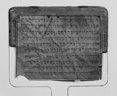 Hebrew Horn Book, Philadelphia, 1801